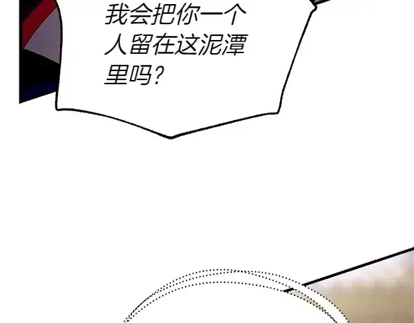 《飞雷刀》第201话 抢人图38