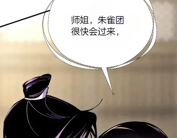 《飞雷刀》第201话 抢人图39