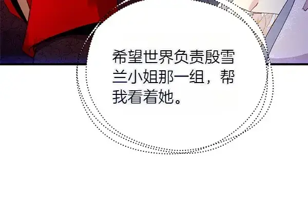 《飞雷刀》第201话 抢人图41