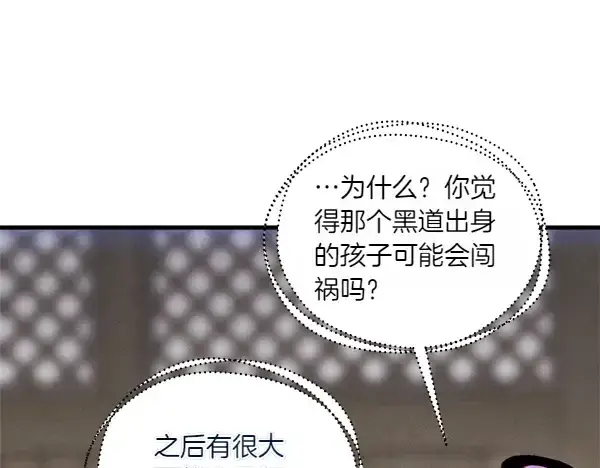 《飞雷刀》第201话 抢人图42