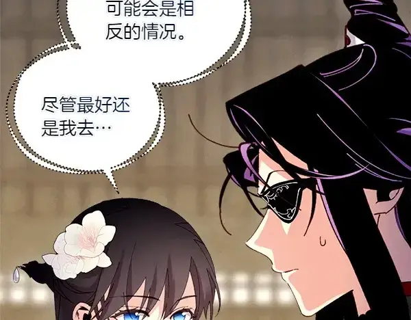 《飞雷刀》第201话 抢人图43