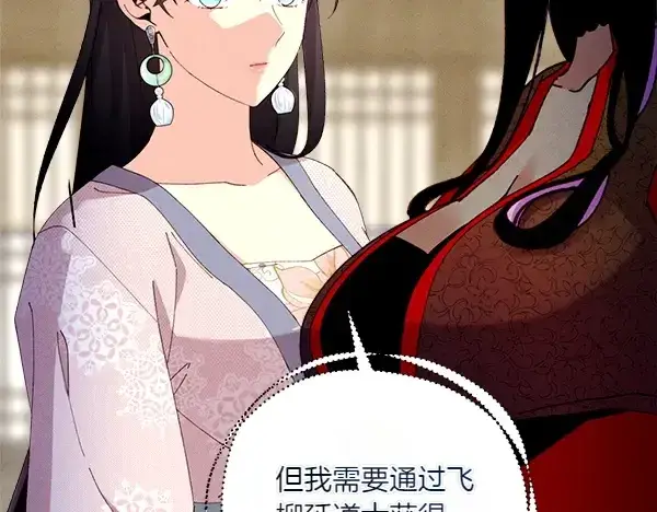 《飞雷刀》第201话 抢人图44