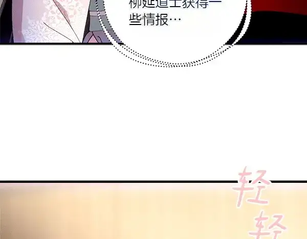 《飞雷刀》第201话 抢人图45