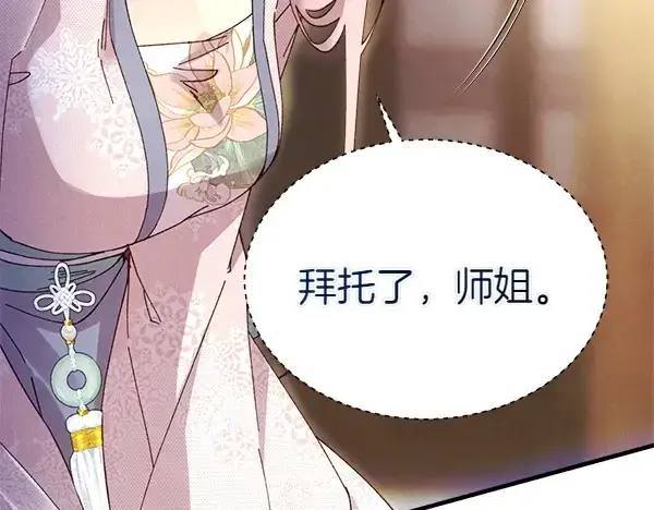 《飞雷刀》第201话 抢人图47