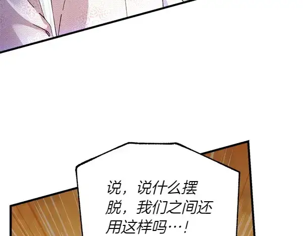 《飞雷刀》第201话 抢人图48