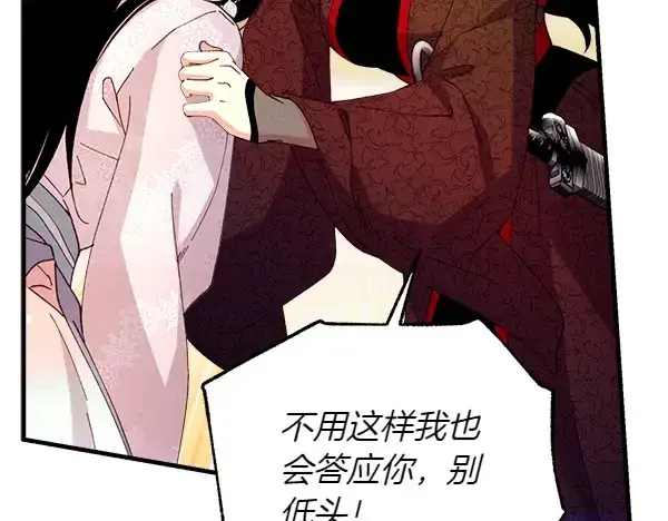 《飞雷刀》第201话 抢人图50