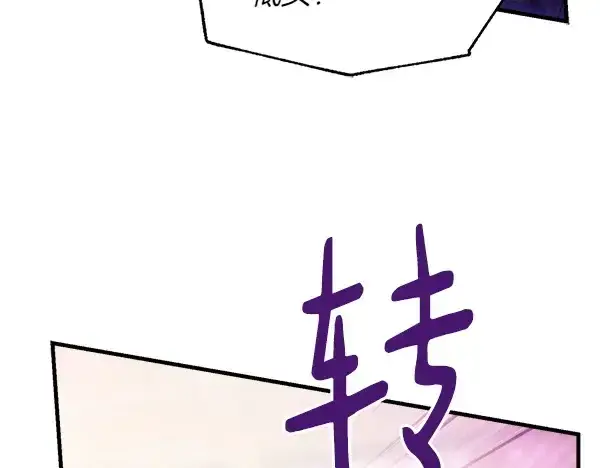 《飞雷刀》第201话 抢人图51