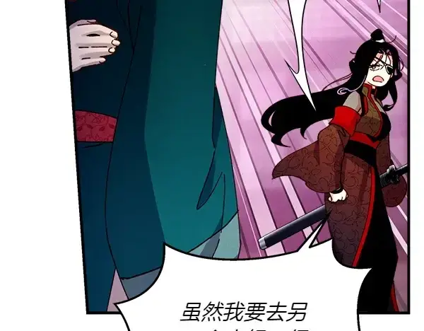 《飞雷刀》第201话 抢人图53