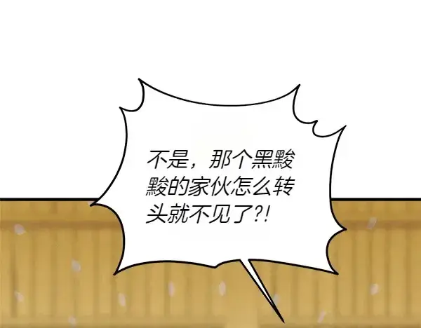 《飞雷刀》第201话 抢人图55