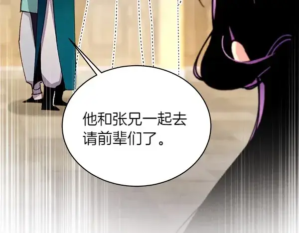 《飞雷刀》第201话 抢人图57