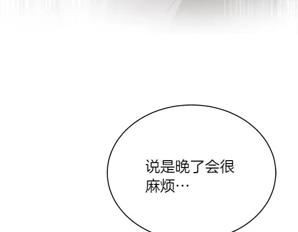 《飞雷刀》第201话 抢人图58