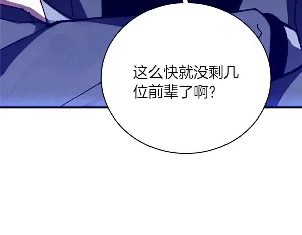 《飞雷刀》第201话 抢人图63