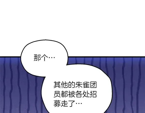 《飞雷刀》第201话 抢人图64