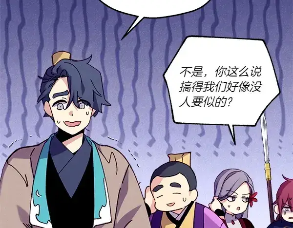 《飞雷刀》第201话 抢人图65