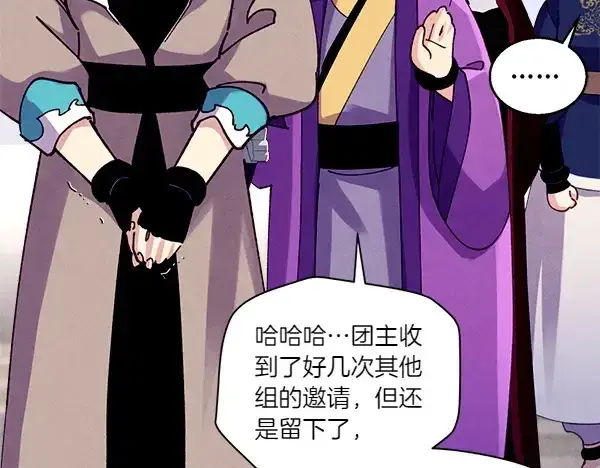 《飞雷刀》第201话 抢人图66