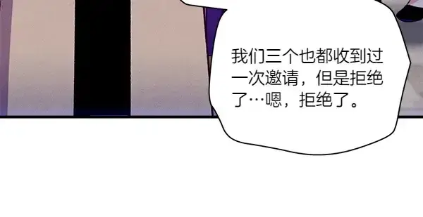 《飞雷刀》第201话 抢人图67