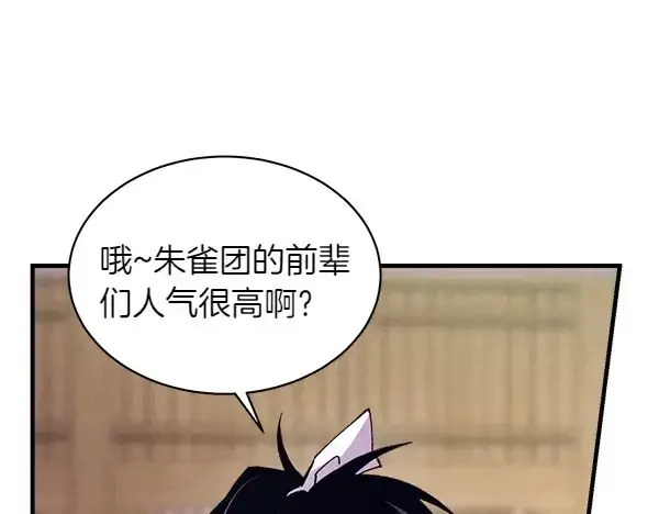 《飞雷刀》第201话 抢人图68