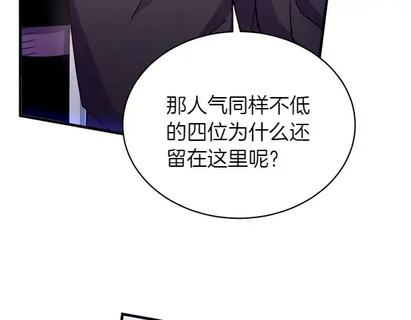 《飞雷刀》第201话 抢人图70