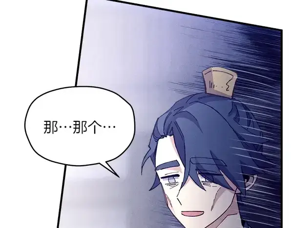《飞雷刀》第201话 抢人图71
