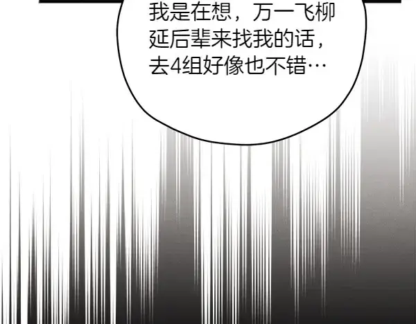 《飞雷刀》第201话 抢人图73