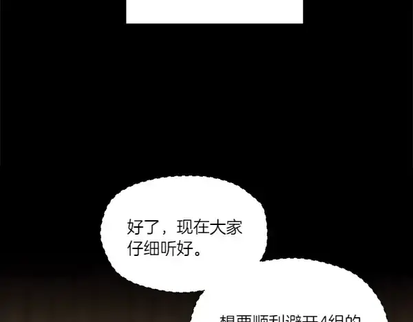 《飞雷刀》第201话 抢人图75