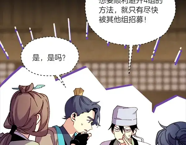 《飞雷刀》第201话 抢人图76