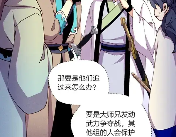 《飞雷刀》第201话 抢人图77
