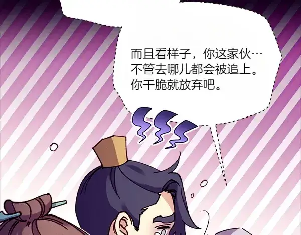 《飞雷刀》第201话 抢人图79