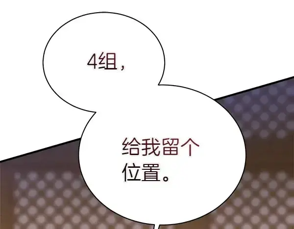 《飞雷刀》第201话 抢人图8