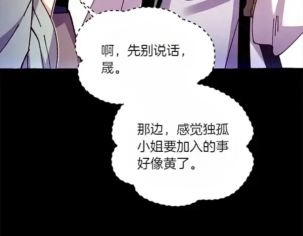 《飞雷刀》第201话 抢人图81