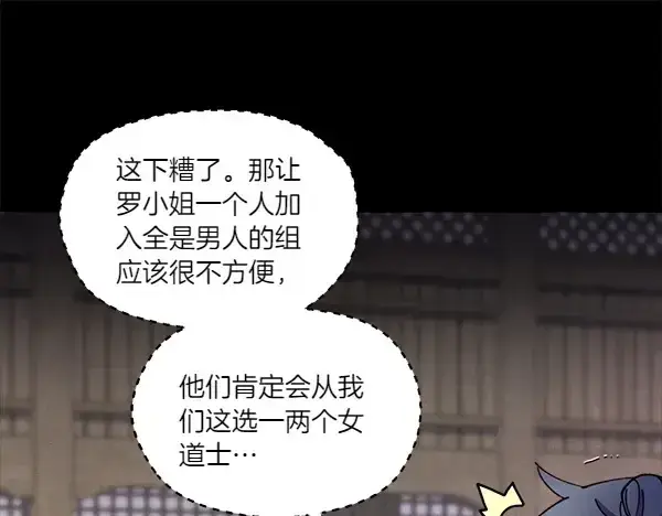 《飞雷刀》第201话 抢人图83