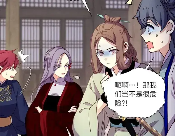 《飞雷刀》第201话 抢人图84