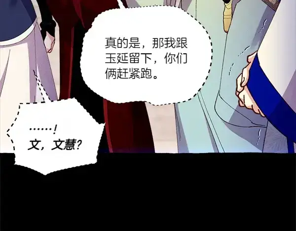《飞雷刀》第201话 抢人图85