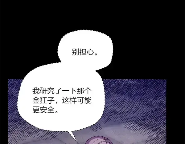 《飞雷刀》第201话 抢人图86
