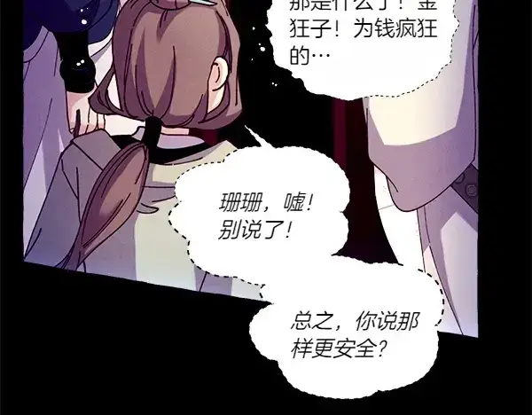 《飞雷刀》第201话 抢人图88