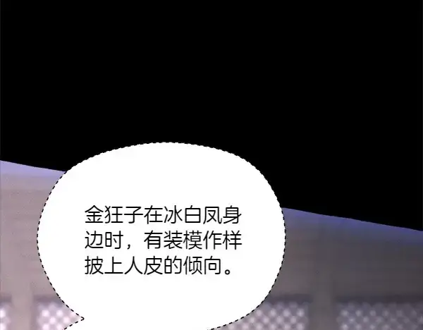 《飞雷刀》第201话 抢人图89