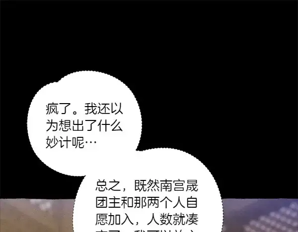 《飞雷刀》第201话 抢人图93