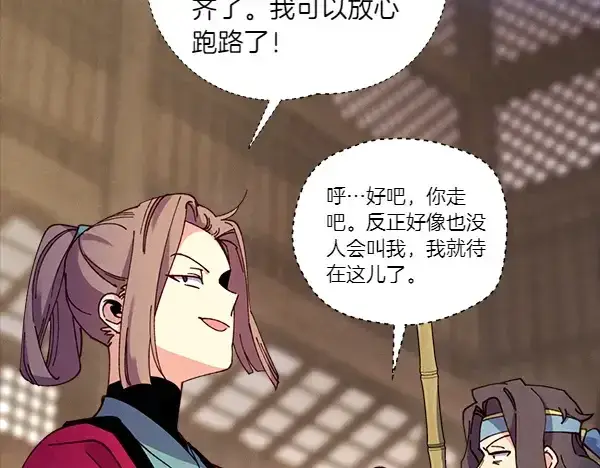 《飞雷刀》第201话 抢人图94