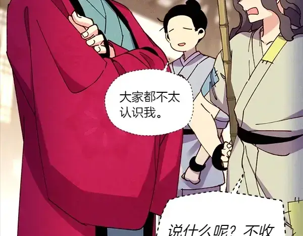 《飞雷刀》第201话 抢人图95