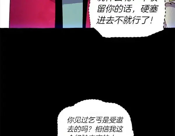 《飞雷刀》第201话 抢人图96