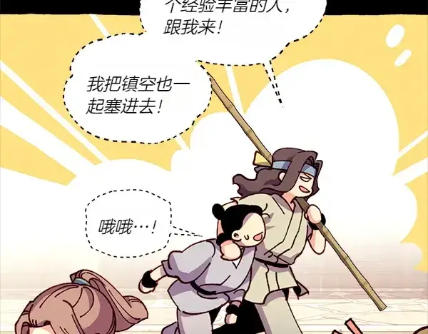 《飞雷刀》第201话 抢人图97