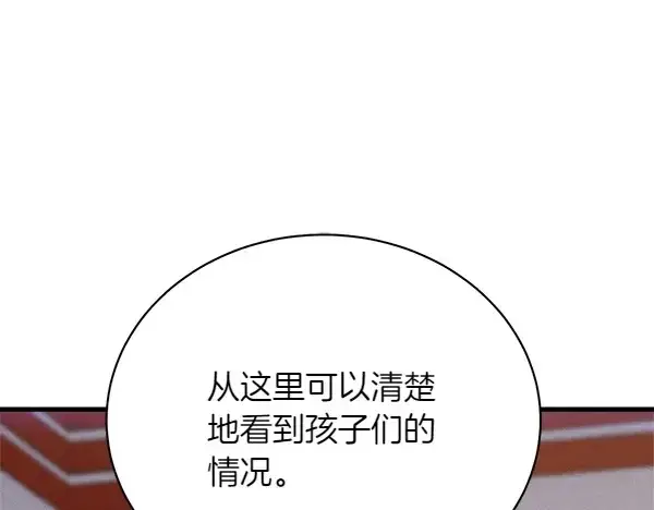 《飞雷刀》第202话 第一关图10