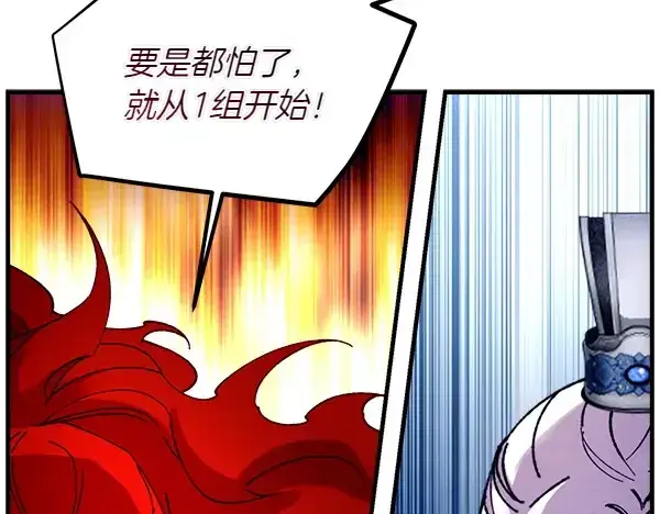 《飞雷刀》第202话 第一关图100