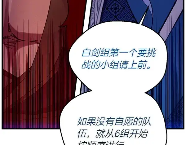 《飞雷刀》第202话 第一关图102
