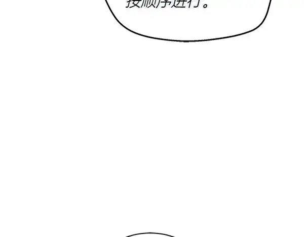 《飞雷刀》第202话 第一关图103
