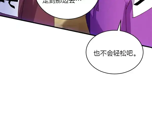 《飞雷刀》第202话 第一关图110