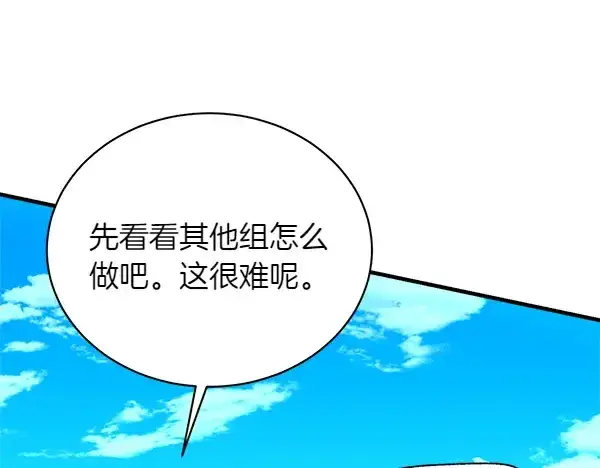 《飞雷刀》第202话 第一关图111