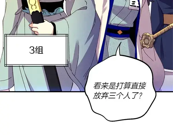 《飞雷刀》第202话 第一关图113