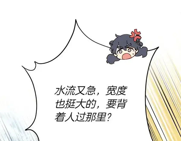 《飞雷刀》第202话 第一关图115