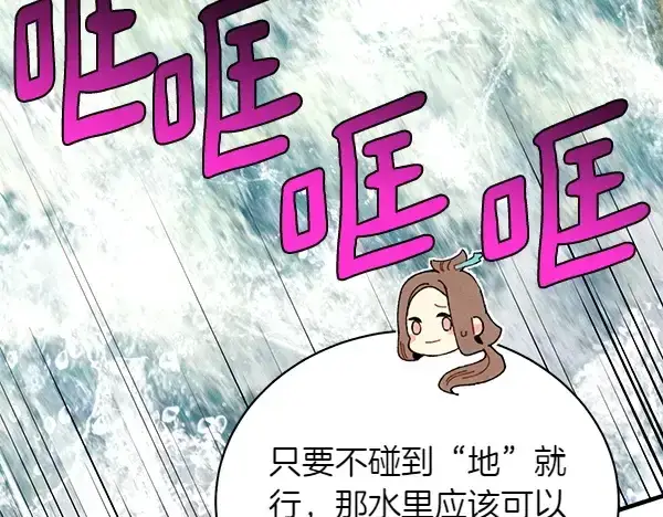 《飞雷刀》第202话 第一关图118